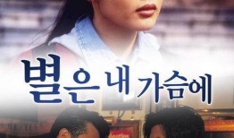 在线观看星梦奇缘,穿越星际的浪漫邂逅